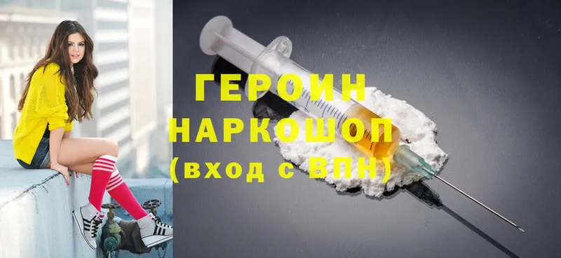 ГЕРОИН Heroin  Барыш 