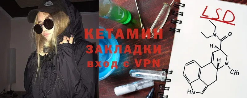 закладка  Барыш  КЕТАМИН ketamine 