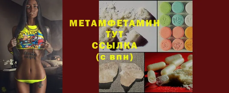 купить наркоту  Барыш  МЕТАМФЕТАМИН Methamphetamine 